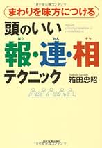 Amazon.co.jp: 箱田 忠昭: 本